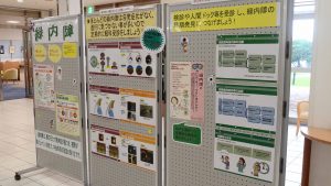 目の愛護週間展示