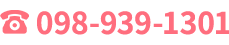 098-939-1300