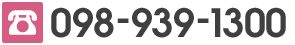 098-939-1300