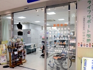 介護福祉用具販売「ライフサポート敬愛」