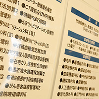 クリニック概要